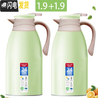 三维工匠保温水壶大容量家用小型热水瓶保温壶学生宿舍热水壶暖水壶保温杯 抹茶绿1.9+1.9