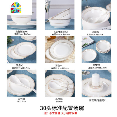 碗碟套装 家用轻奢欧式 景德镇陶瓷饭碗盘筷简约餐具套装组合 FENGHOU 时尚小资-56头标准配太子煲