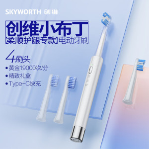 创维(SKYWORTH )三档按键调节 深度清洁缓震防水 声波震动牙刷 XBD1