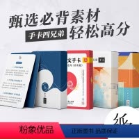 [4盒]论点+高考万能名句+万用+点睛名词 高中通用 [正版]2024版名人名言素材手卡初中高中语文考试作文满分素材 高