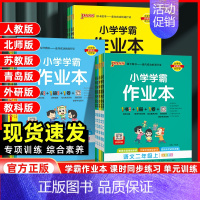 数学[青岛版] 二年级上 [正版]2024新版小学学霸作业本一年级上册二年级三四五六年级语文数学英语人教版同步练习册训练