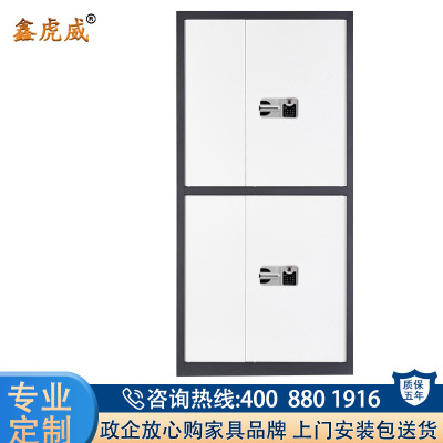 鑫虎威 办公家具电子保密柜钢制文件柜密码锁档案办公柜资料柜套色防盗柜通双节国宝指纹锁