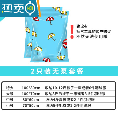 敬平特大号真空压缩袋棉被褥子衣物家用整理密封袋电泵抽气收纳袋器 2只装无泵 大号(100*80cm)
