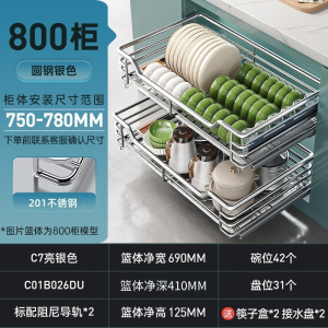 拉篮厨房橱柜双层调味碗碟柜内实心不锈钢收纳碗架抽屉式碗篮