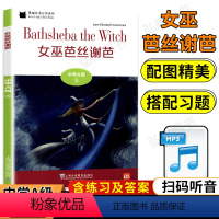 初一A5女巫芭丝谢芭 七年级/初中一年级 [正版]黑猫英语分级阅读初一A级11柳林风声文学名著小说故事集原版七年级英语阅