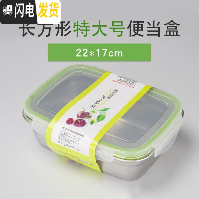 三维工匠304不锈钢便当盒饭盒密封碗保鲜盒 学生食堂打包儿童辅食方形带盖