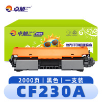卓旭 硒鼓 (适配惠普m227fdw/n m203dw/n) CF230A支