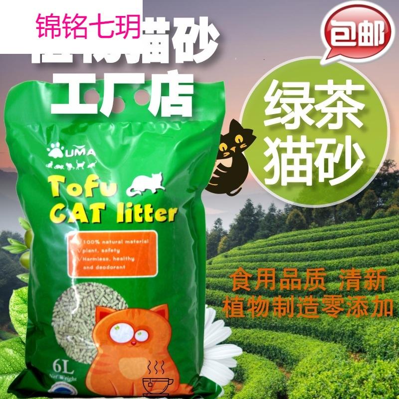 UMA绿茶豆腐猫砂除臭特价公斤猫沙批发10低价猫咪用品6L包邮