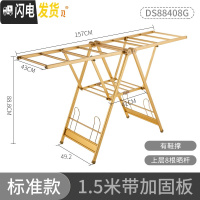 三维工匠晾衣架落地折叠室内家用晒衣架阳台晾衣杆简易婴儿凉衣晒被架 A5款标准款1.5米带加固板金色 大晾衣架配件