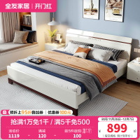 全友家居 简约现代北欧卧室床1.5/1.8米卧室家具板式床大床婚床卧室