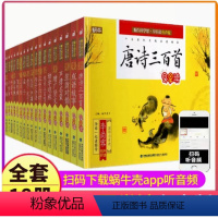 ----蜗牛国学馆[全套]18册---- [正版]笠翁对韵注音版有声书幼儿小学生蜗牛国学馆.早早读经典绘本早教书籍读本1