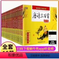 ----蜗牛国学馆[全套]18册---- [正版]笠翁对韵注音版有声书幼儿小学生蜗牛国学馆.早早读经典绘本早教书籍读本1