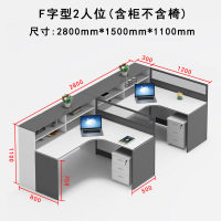 木上简 MSJ-PFGW-0209 屏风工位办公桌 F字型2人位(含柜不含椅)2800*1500*1100mm 单位:套