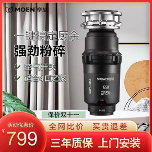 摩恩(MOEN)垃圾处理器GXP50 家用厨房食物垃圾处理器水槽厨余粉碎机 空气开关