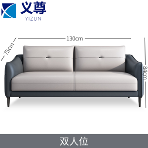 义尊 沙发 130cm张
