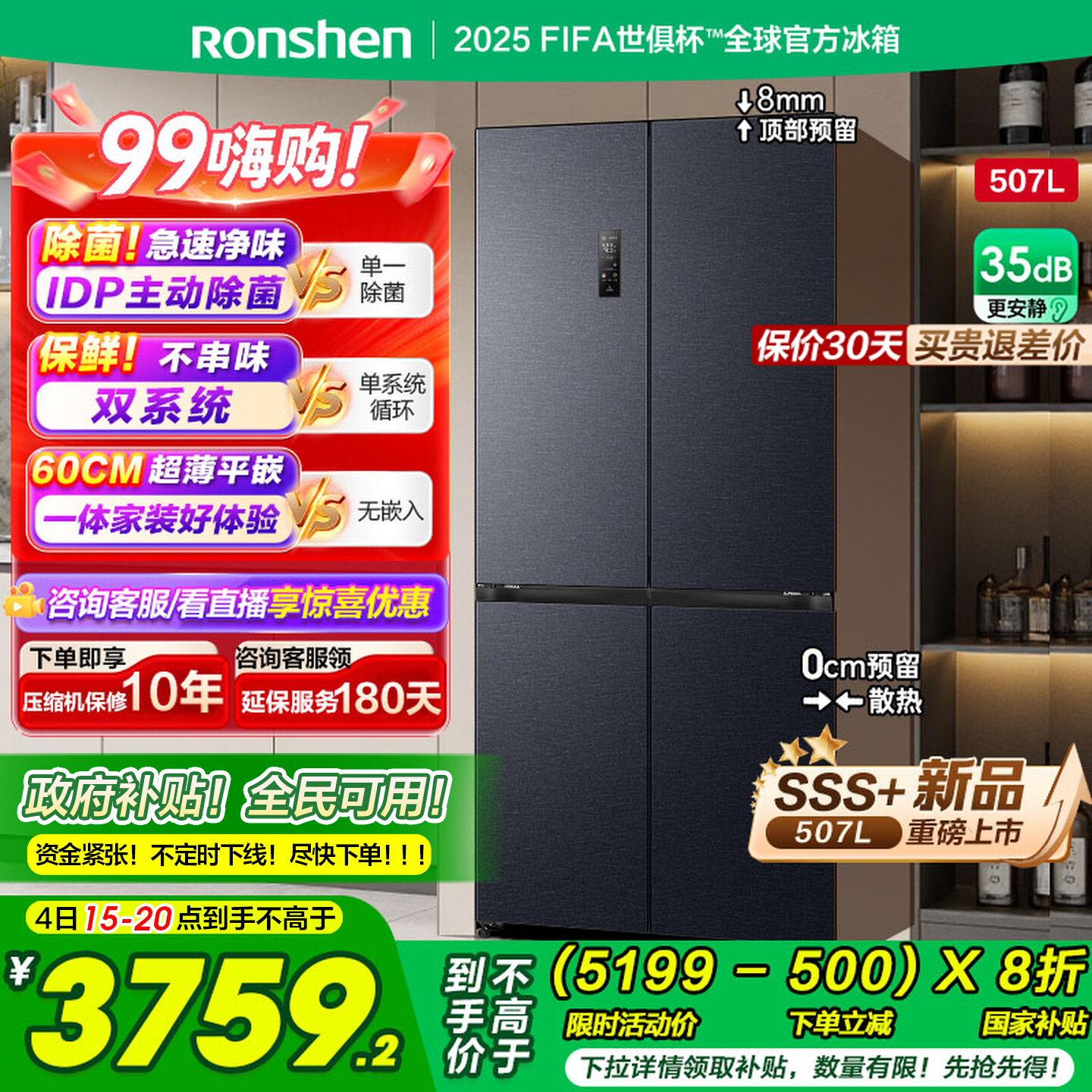 容声BCD-507E50CZLAD十字