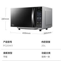 美的变频家用微波炉光波炉微波烧烤一体机湿度感应平板智能商场同款20升PC20W3