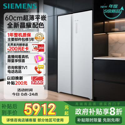 西门子(SIEMENS)512L无界平嵌对开门冰箱家电 双开门60cm零嵌入式家用冰箱一级能效晶耀KA99BBE163C