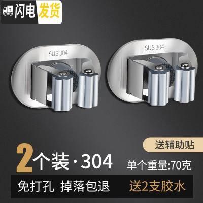 三维工匠拖把挂钩免打孔卫生间收纳不锈钢扫把挂架强力固定壁挂拖布夹 椭圆2个(拖把-C)加厚-[承重40斤]
