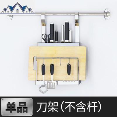 不锈钢壁挂免打孔厨房置物架刀架碗架调料架锅盖架厨房用品收纳架 三维工匠