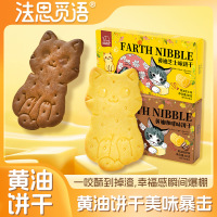 [8盒]黄油咖啡味+芝士味 小零食麦片涂层原味酥脆散装休闲食品饼干办公室充饥饱腹旗舰店