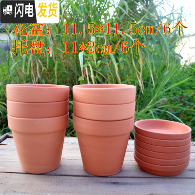三维工匠红陶花盆透气陶土盆多肉植物花盆绿植室内盆栽园艺陶瓷盆套装 深灰色11.5cm配托盘6套 中等花盆容器