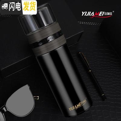 三维工匠茶水分离保温杯男士便携车载泡茶杯子304不锈钢水杯女大容量 350黑色648