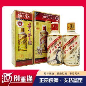 [酒别重逢]贵州茅台酒 卡慕杜甫李白53度 绝代双骄 375ml*2瓶酱香型白酒