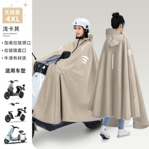 正雨电动车自行车雨衣女款男全身防暴雨新款加厚加大骑行专用雨披9063