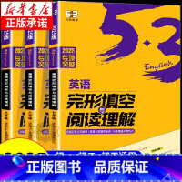 53英语听力突破 八年级/初中二年级 [正版]2025版53初中英语完形填空与阅读理解七年级八九年级2合1组合训练通用版