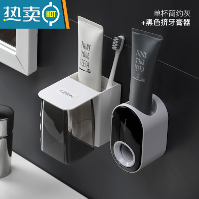 敬平牙刷置物架免打孔漱口杯刷牙杯挂墙式卫生间壁挂式收纳盒牙缸套装 单杯简约灰+挤牙膏器(黑)浴室置物架