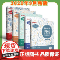 [套装5本]整本书阅读综合实践 高中1-5 高中生阅读红楼梦/论语/呐喊彷徨/平凡的世界/乡土中国高一高二高三语文课外阅