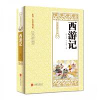正版新书]西游记(无障碍阅读学生版)[明]吴承恩 著9787550255