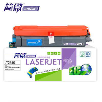 简微 硒鼓适用联想CS2610DNW/CM7810DXF/CM7310DNW蓝色 LT2610 支