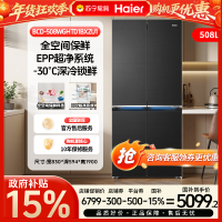 [山茶花新品]海尔508升十字门超薄零嵌风冷无霜EPP净味新品冰箱