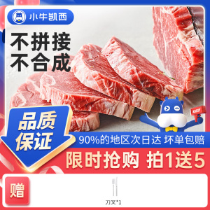 [小牛凯西]顺丰快递/jing东快递 整切 西冷120g*12份 牛排 美味可口1