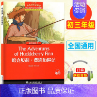 初三1:哈克贝利费恩历险记 初中通用 [正版]黑布林英语阅读初一1绿野仙踪5大卫和超级神探8彼得潘初二1黑骏马7小妇人1