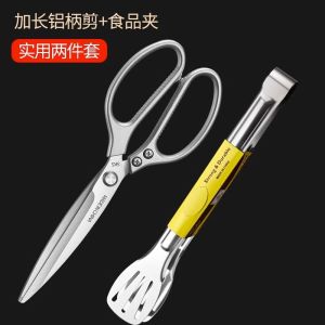 不锈钢烤肉剪多功能鸡骨剪家用烧烤厨房专用加长食品食物剪子8138