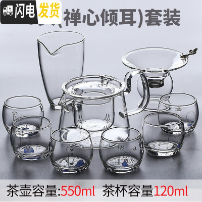 三维工匠玻璃茶具功夫茶杯套装家用简约透明办公室会客泡茶壶客厅小套泡茶 9头(禅心倾耳)套装