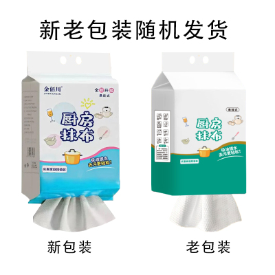 [补贴10%]厨房纸巾吸油吸水专用去油擦手纸懒人抹布干湿两用纸橱房清洁抽取
