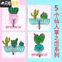三维工匠强力粘钩浴室厨房透明挂钩免打孔阳台衣柜宿舍女单个无痕收纳挂钩 5个[仙人掌]买2送1