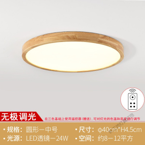 苏宁放心购 原木LED超薄实木质吸顶灯卧室灯圆形简约北欧风格阳台日式灯具
