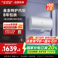 AO史密斯佳尼特60升电热水器 金圭内胆包8年 双棒分离速热 免更换镁棒 短款 CTE-60JC1-B