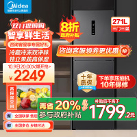 美的(Midea)三门大容量智能家用冰箱小型三开门一级风冷无霜变频低躁34db双净味租房宿舍小冰箱MR-283WTPZE