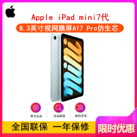 [全新]Apple iPad mini7代 128GB 蓝色 eSIM全网版 8.3英寸 A17 Pro芯 平板电脑