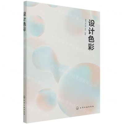 [N]设计色彩-9787122381927