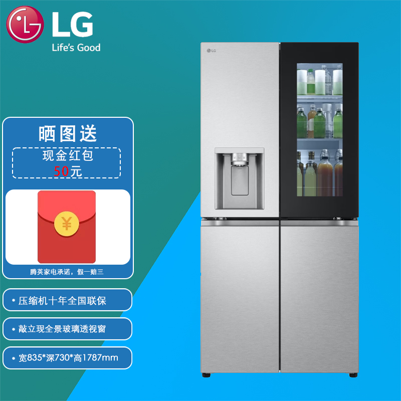 LG冰箱671升十字对开四透视中风冷无霜线性变频空气过滤【十字透视窗】钻石黑
