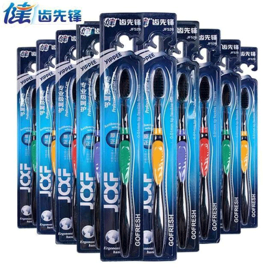 健牌10支单独装竹炭细毛软毛牙刷成人竹炭家用细毛牙刷男女细软家庭装黑色10支装