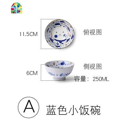 猫陶瓷日式卡通饭碗盘子餐具碗碟套装家用可爱面碗2/4人碗 FENGHOU C蓝色面碗