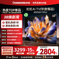 长虹65D6H Mini 65英寸AI TV纯平全嵌MiniLED内置分舱回音壁超高清4K平板电视政府补贴